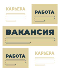 Размещение вакансий