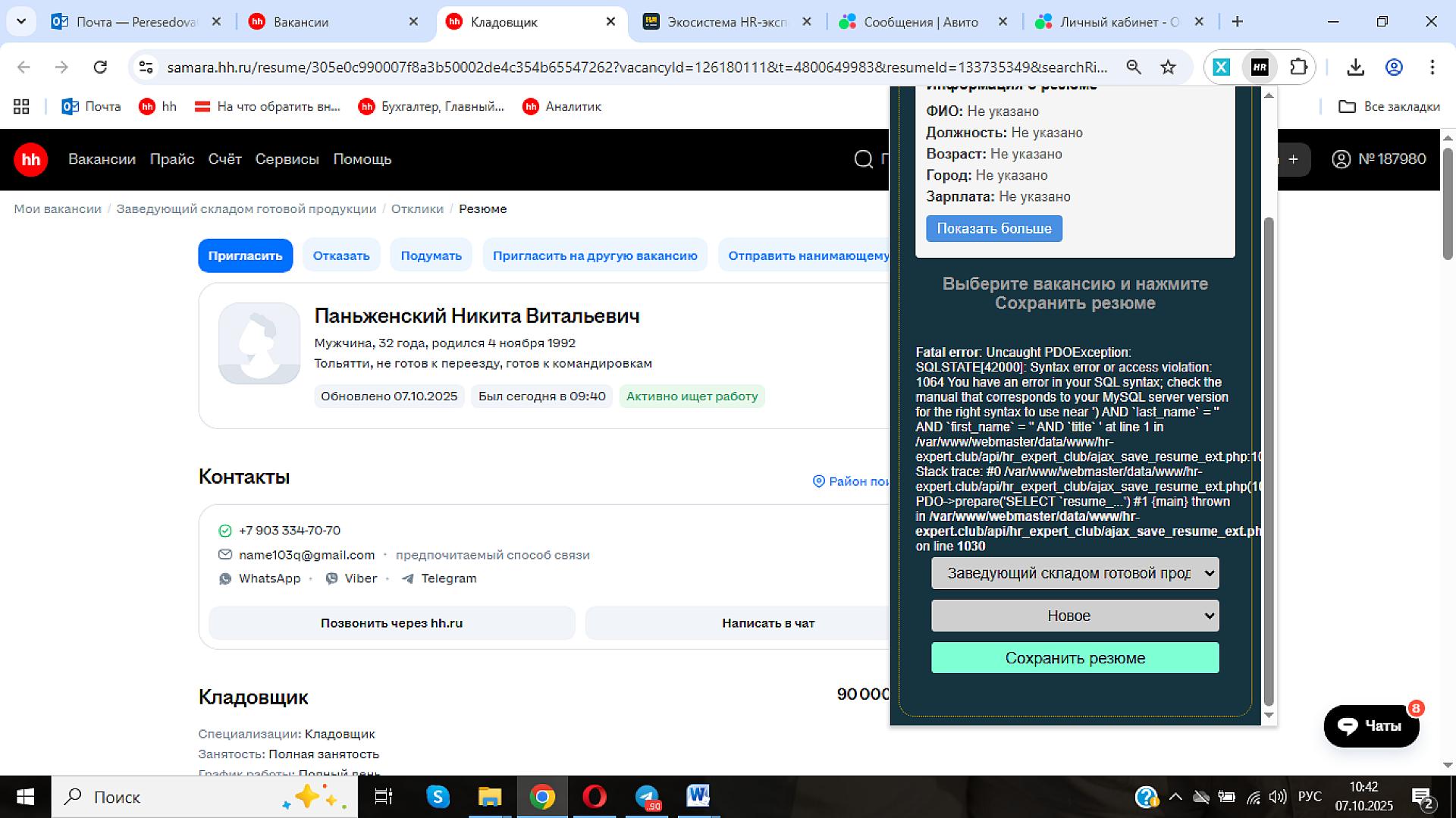 Финансовый директор