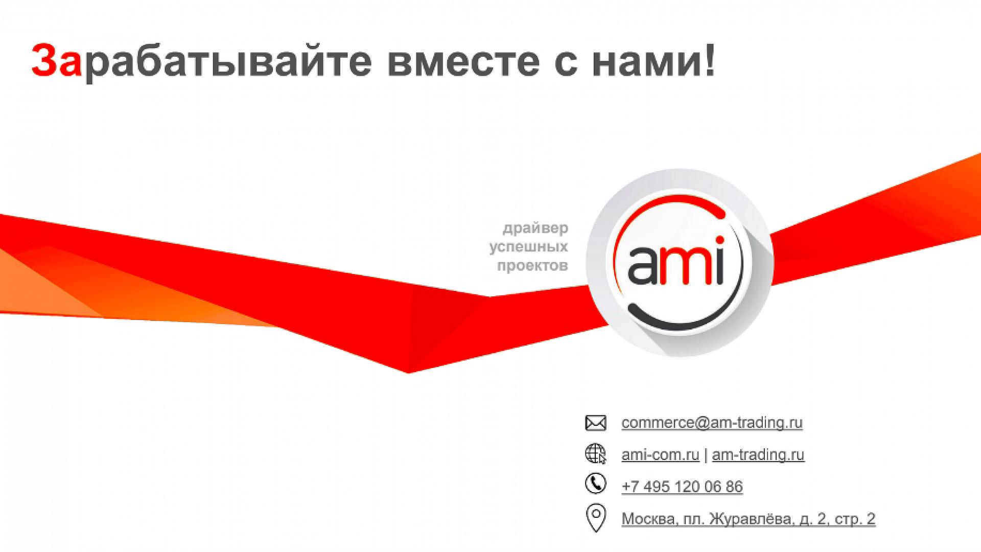Менеджер по продажам оборудования